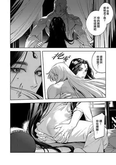 [Hontoku] Hu Yan Zhuan act.1-3 [Chinese] [冒险者公会] [Digital]