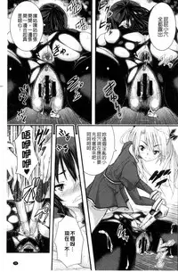 [Sakomae Aichi] Tokusen ~Shiru~ | 特淫教師 [Chinese]