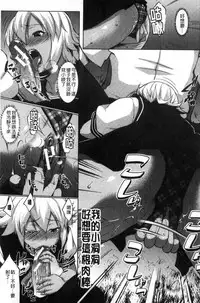 [Nanakagi Satoshi] Hentai Seiso M Kanojo | 戀態清純M嗜虐女友 [Chinese]