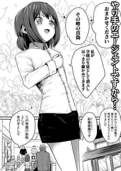 COMIC Shingeki 2023-06