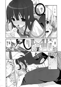 COMIC RiN [2008-07] Vol.43