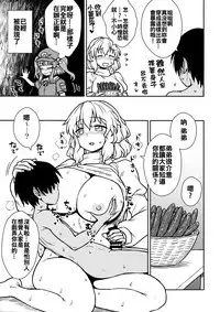 (Reitaisai 14) [110-GROOVE (Itou Yuuji)] Kaettekita Manatsu no Letty-san (Touhou Project) [Chinese] [oo君個人漢化]