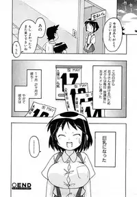 Comic Shoujo Tengoku 2008-05