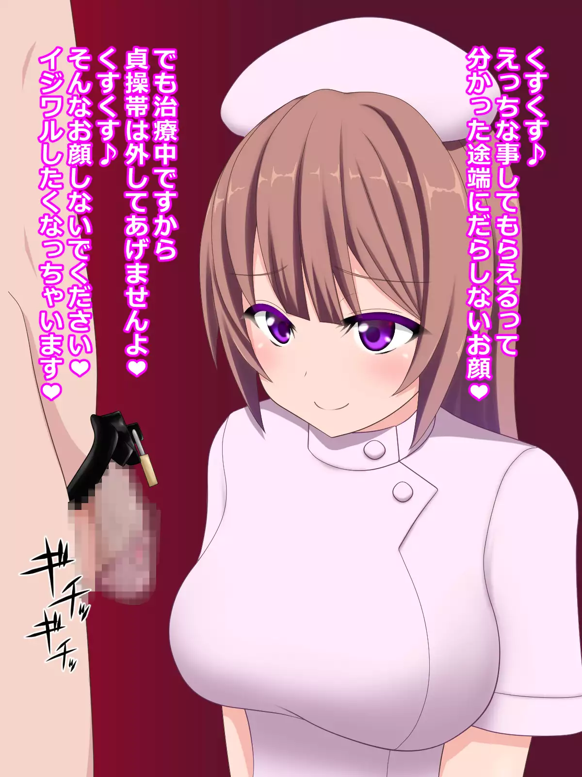 Ijiwaru Nurse no Shasei Kanri Nyuuin Seikatsu