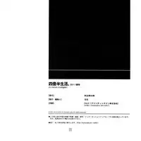 (C80) [Article 60 of Criminal Code (Shuhan)] Yojouhan Seikatsu. 2011 Natsugou (Skies of Arcadia)