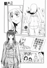 COMIC Megamilk 2011-09 Vol. 15