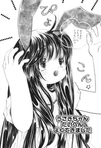 [Kamidera Chizu] Binetsu na Tsumasaki