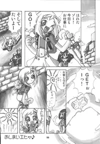 [RPG COMPANY2] Misora-chou Ryuunen Kettei Gumi (Ojamajo Doremi) [Digital]