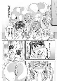 COMIC Shitsurakuten 2019-05