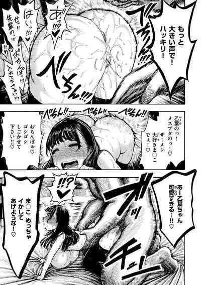 Nettaiya - Sweltering hot night