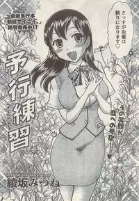 Comic Doki! Special 2007-10