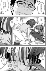 [Tatsunami Youtoku, kupa] Deisui Shita Hitozuma Kyoushi o Netori! ~Bijin Sanshimai o Kimo Oyaji ga...!~ Ch. 1-7 [Digital]