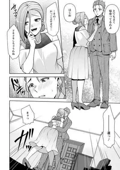 [Aono Akira] Osananajimi ni Fukushuu Massage ~Yogarimakutte Ore o Motomero~ 1-13