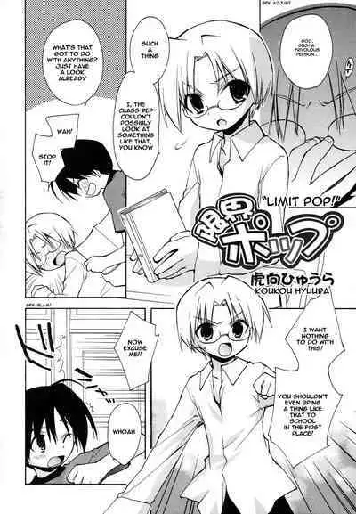 Genkai Pop | Limit POP!