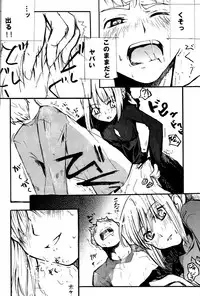 (C71) [DDT (Itachi)] OUVERTURE (Fate/hollow ataraxia)