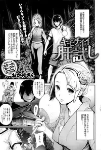 COMIC Anthurium 2016-09