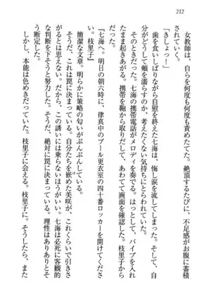 せんせい～W授業