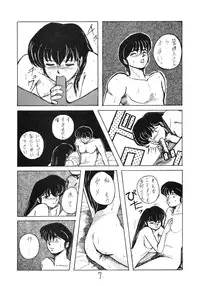(C39) [STUDIO MARK II (Various)] IKKOKUKAN ROOM No.0 VOLUME VII (Maison Ikkoku)