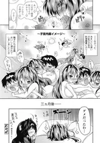 COMIC Tenma 2009-03 Vol. 130