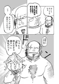 [Mikenekohanten (Sakamoto KAFKA)] Kukkoro!⇒DEAD