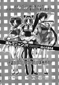 COMIC Men's Young 2007-10