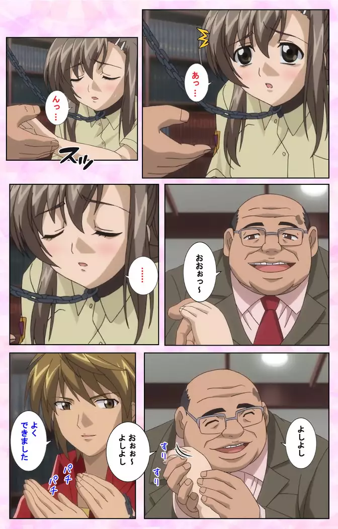 Osananajimi to Doukyuusei Kanzenban