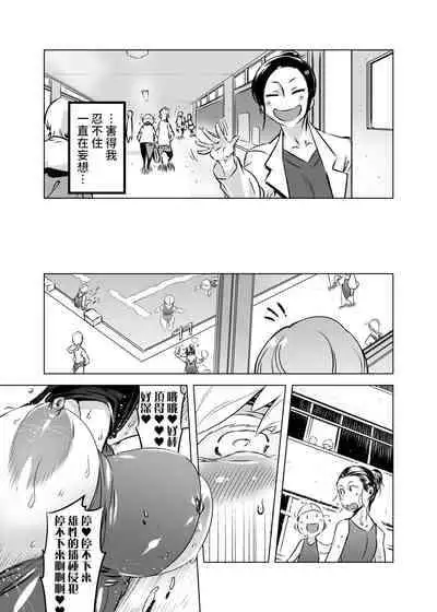 [Yuugengaisha Mach Spin (Drill Jill)] Zentou Mask Seiyoku Slave Hitozuma ○○-san 04 [Chinese] [不咕鸟汉化组]