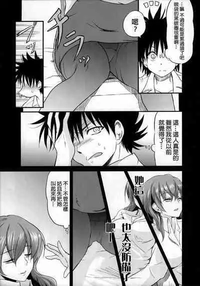 Nurume no Houteishiki.