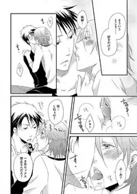 [Yomako] Ofuro de Gattai Keikaku