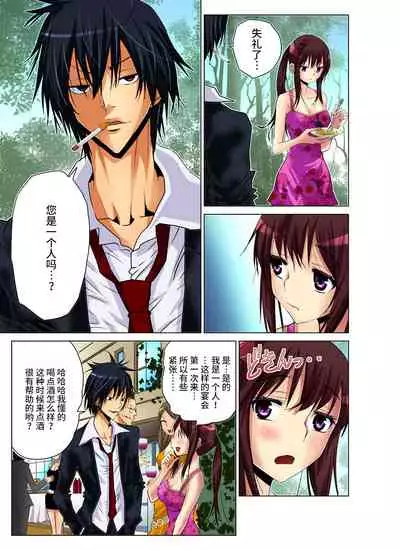 Hitozuma Asobi ~ Motto Uzuku no... 1-11