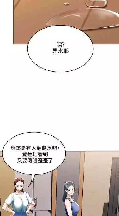 [韩漫]Boarding Diary 寄宿日记 60-75