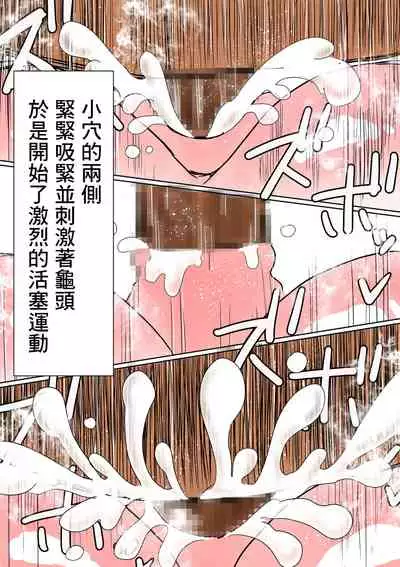 Ore no Mukuchi Kanojo ga, Shuuden Nogashite Chuunen Joushi to 1-paku suru Koto ni NTR