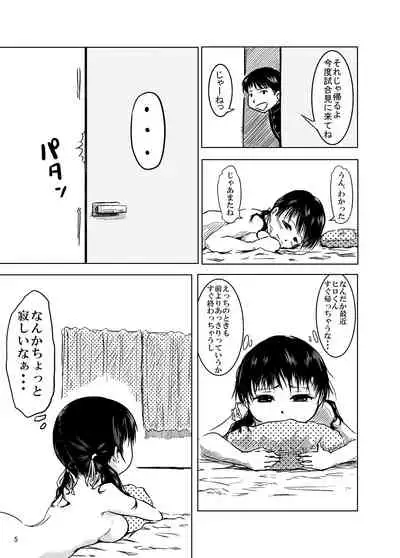 [Eroimura Lab (Eroimura)] Naoka Sensei no Himitsu no Seito Meibo File 01 Hatsu Kare to no Ecchi ni Nayamu 1-nensei Mani Eri-chan