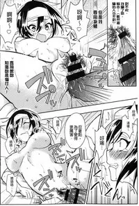 [kochi] Hentai Chuuihou!! | 變態女孩注意報!! [Chinese]