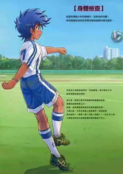 Genshoku Takenoko Shounen Zukan