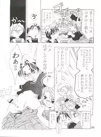 [Team IBM (PURUpyon Saitou, 瀧令紀)] TEPUCHIN (Popotan, Stellvia of the Universe, Pita Ten)