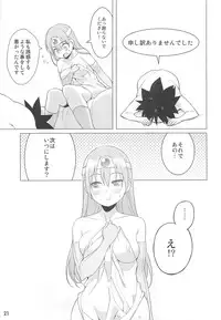 (C79) [Higuma-ya (Nora Higuma)] Kenja-san Puff Puff (Dragon Quest III)