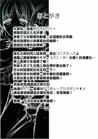 [Aigamodou (Ayakawa Riku)] Sensha no Houdan mo Tada janai desukara (Girls und Panzer) [Chinese] [清純突破漢化] [Digital]