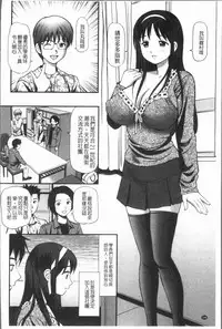 [Anzaki Moral] Tettei Kichiku Ryoujoku [Chinese]