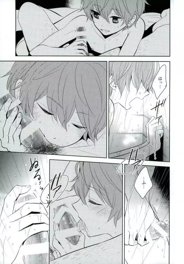 Akai Hana | 붉은 꽃