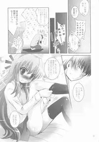 (C75) [Studio BIG-X (Arino Hiroshi)] Mousou Mini Theater 25 (Toradora!)
