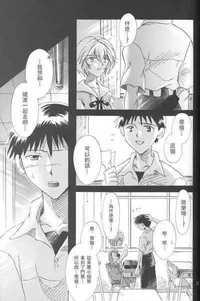 PEPPY ANGEL Lost Episode0_1