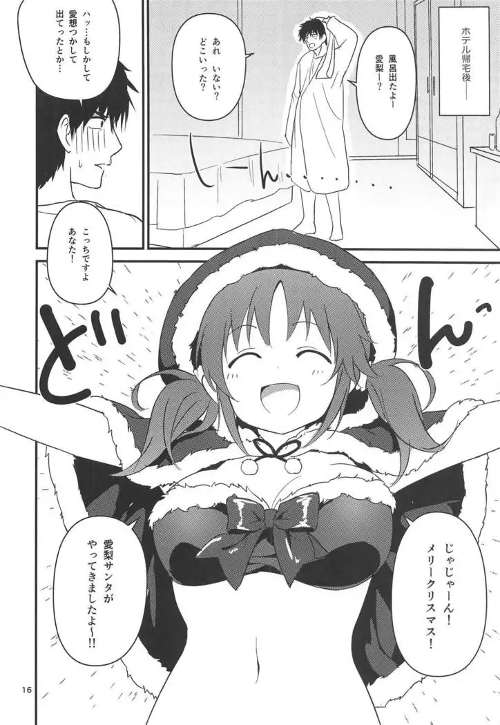 Seiya ni Amai Nukumori o