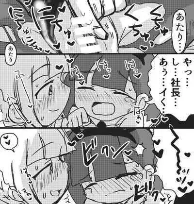 Okyaku-sama Komarimasu!