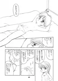 [Terada Naoko (Mimuda Ryouzou)] AQCUETA [Digital]