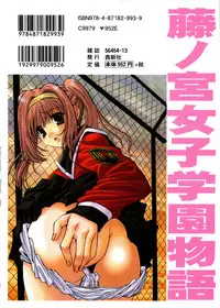 [Yuuki] Fujinomiya Joshi Gakuen Monogatari