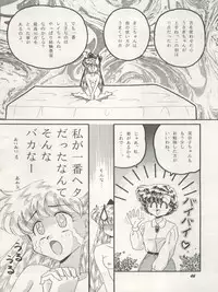 [Studio Boxer (Shima Takashi, Taka, Kamisato Takeharu)] HO HE TO 10 Ge (Bishoujo Senshi Sailor Moon)