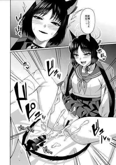 (COMIC1☆24) [Nigatsu no Santousei (Asaka)] Neko. (Blue Archive)