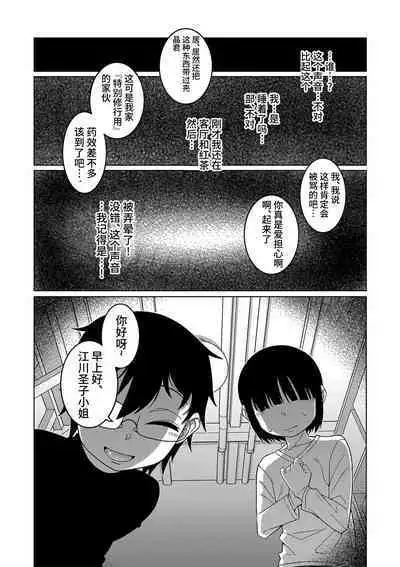 Kyouso-sama no Tsukurikata