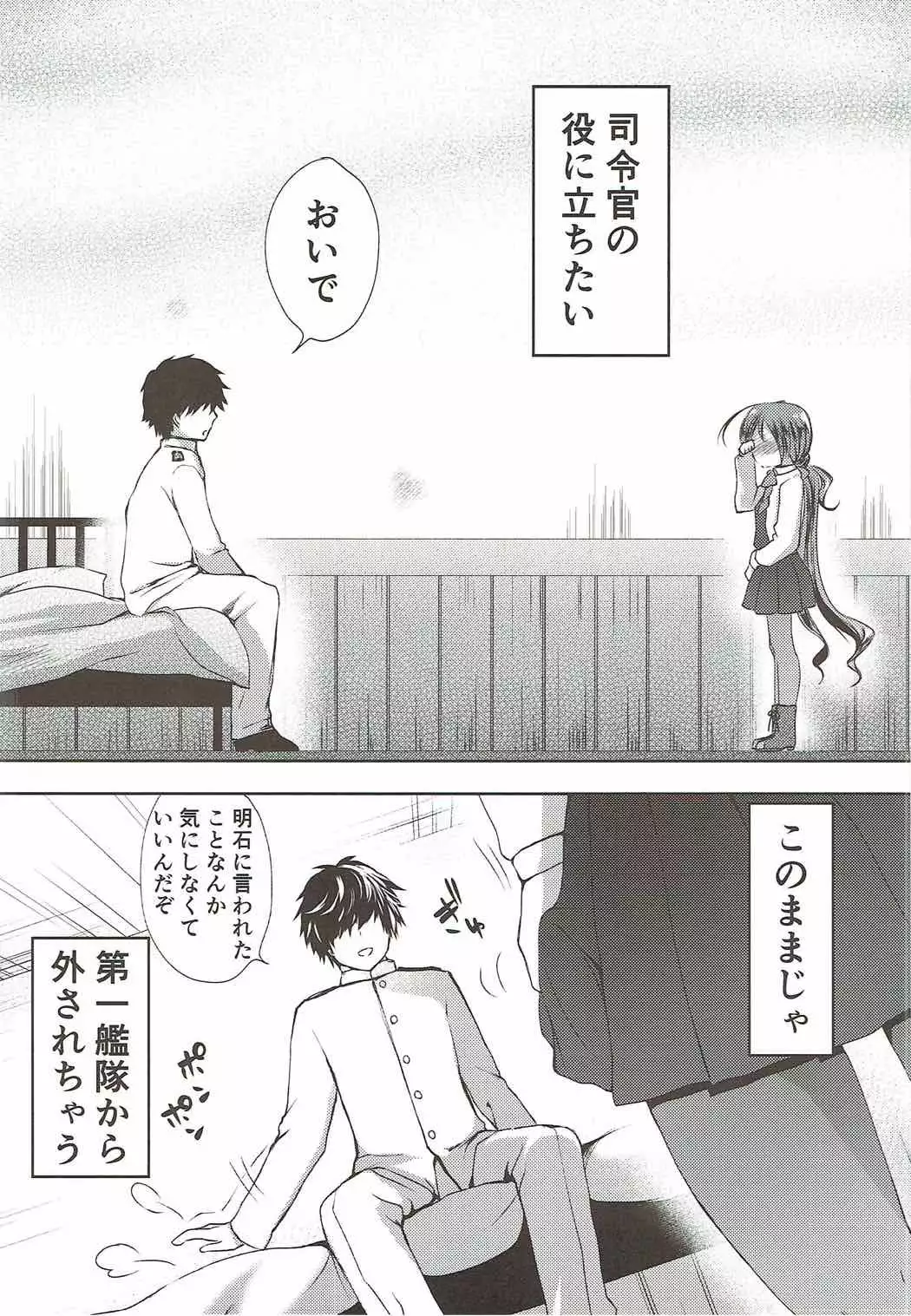 Koi Mo Shiyo? Kiyoshimo, Iko!